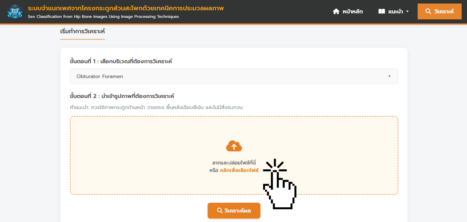 อัปโหลดภาพ