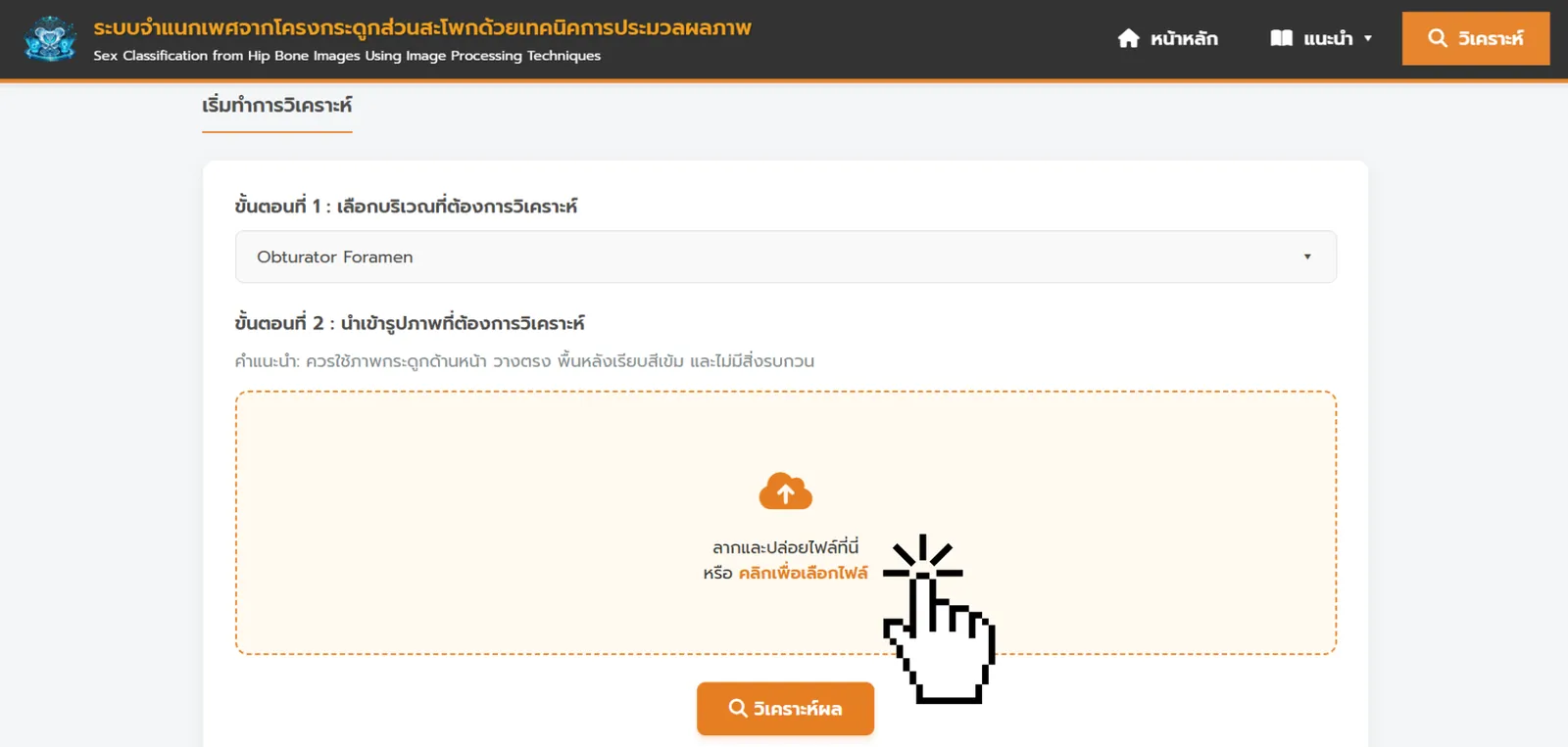 อัปโหลดภาพ
